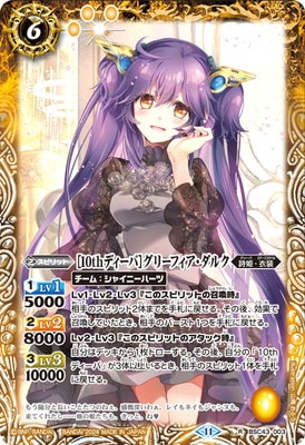 BSC43-003 ��10th�ǥ����Сϥ��꡼�ե��������륯 R��2024��