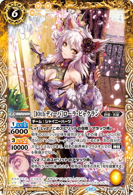 BSC43-005 ��10th�ǥ����Сϥ����顦�ӥ㥯����2024��