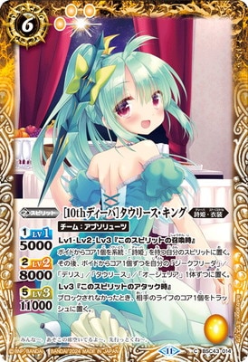 BSC43-014 ��10th�ǥ����Сϥ����꡼�������󥰡�2024��