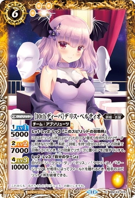 BSC43-015 ��10th�ǥ����Сϥǥꥹ���ڥ�ƥ�����2024��