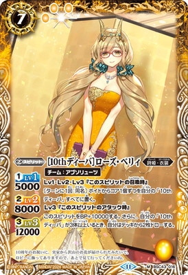 BSC43-016 ��10th�ǥ����Сϥ��������٥ꥣ M��2024��