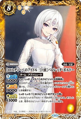 BSC43-018 ��10th�ǥ����ФΥ����ɥ뻰��Ƭ�ϥХ���å����ܥ�ɡ���2024��