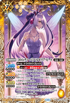 バトルスピリッツ ディーバブースター 10thパーティー 未開封カートン