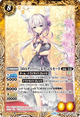 BSC43-026 ��10th�ǥ����Сϥ����顦��륻���� R��2024��