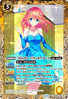 BSC43-043 10thǥСϥ奭 R2024