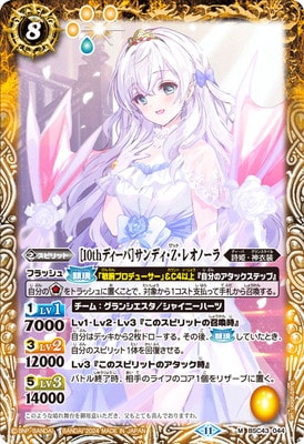 BSC43-044 10thǥСϥǥZ쥪Ρ M2024