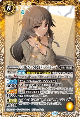 BSC43-045 10thǥСϥ쥢ȥ M2024