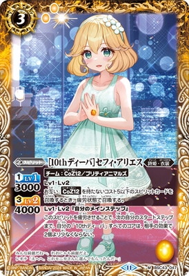 BSC43-047 ��10th�ǥ����Сϥ��ե������ꥨ�� M��2024��