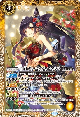 バトスピ　10thパーティ　コンプ　セット　3コン　XX CX X CP 他 BSC43 ディーバブースター 10thパーティー - バトルスピリッツ