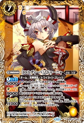 BSC43-066 ��10th�ǥ����Сϥ�ɥ����˥� R��2024��