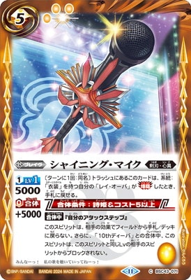 BSC43-071 㥤˥󥰡ޥ2024