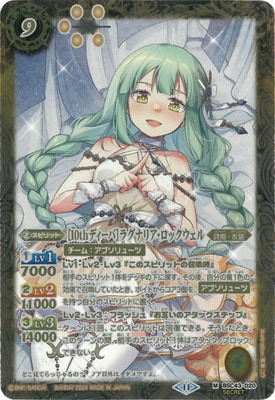psa10（世界1枚）ラビィ・ダーリン　10thディーバ　ボックストッパー psa10（世界1枚）ラビィ・ダーリン 10thディーバ ボックス