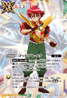 バトスピ　バトルスピリッツ15thプレミアムバトラーズBOX 内袋未開封 バトルスピリッツ 15th プレミアムバトラーズBOX【PB34