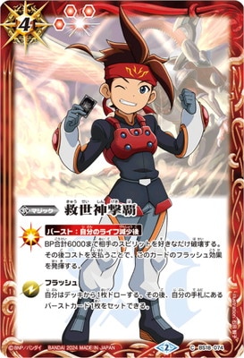 【初期】バトルスピリッツヒーローズ 陽昇ハジメ 再現デッキ 初期】バトルスピリッツヒーローズ 陽昇ハジメ 再現デッキ