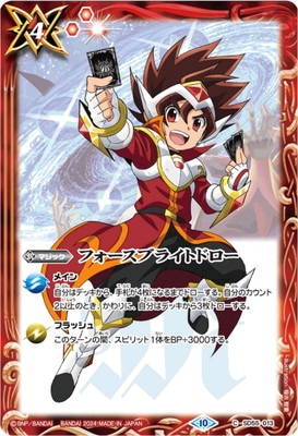 バトルスピリッツ,その他,プレミアムバンダイ,バトルスピリッツ