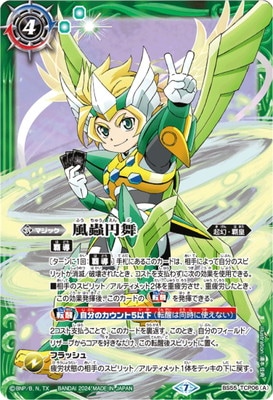 バトルスピリッツ,その他,プレミアムバンダイ,バトルスピリッツ