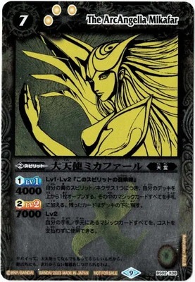 即購入不可　バトルスピリッツ 大天使ミカファール 英語版 海外版 初期 即購入不可 バトルスピリッツ 大天使ミカファール 英語版 海外版 初期