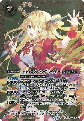 バトルスピリッツ 冬の装い レイ・オーバ 39-EY0621-14C バトルスピリッツ 冬の装い レイ・オーバ 39-EY0621-14C バトル