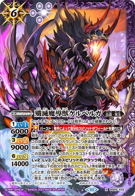 BS58-X04 オラクル二十一柱 V ザ・ハイエロファント X【2021