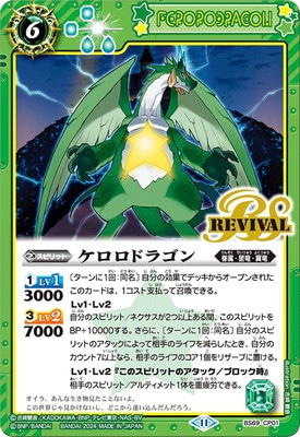 契約神ヘルメス ケロロ軍曹ver.3コン+‪α‬ 契約神ヘルメス ケロロ軍曹ver.3コン+‪α‬ 契約神ヘルメス ケロロ