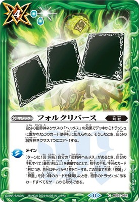 BS69-084 �ե��륯��С�����2024��