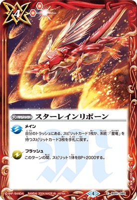 �ڥ�ߥƥåɥѥå�2024������:����BS41-085 �������쥤���ܡ����2024��