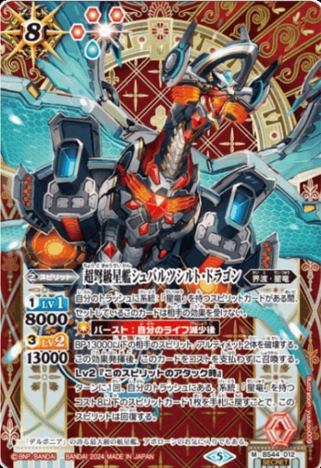 ��SECRET�ۡڥ�ߥƥåɥѥå�2024������:����BS44-012 Ķ׸�����ϥ���Х�ĥ���ȡ��ɥ饴�� M��2024��