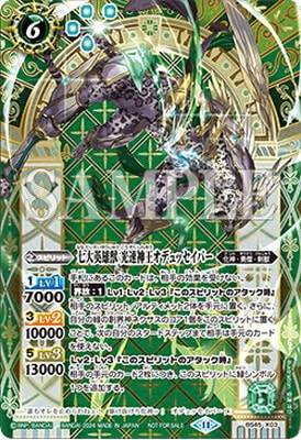 バトスピ(カードナンバー別),ブースターパック,BS44~47【神煌臨