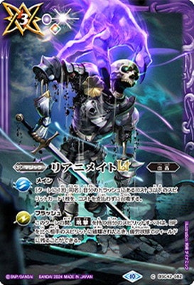 �ڥ��饹�Ȱ㤤��BSC42-082 �ꥢ�˥ᥤ��LT��2024��