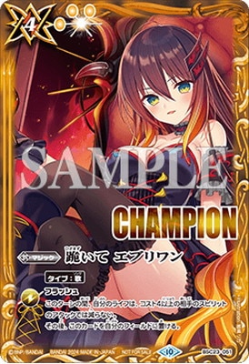 バトスピ 跪いてエブリワン フラムサンドリア ウィナー winner BATTLE SPIRITS-ディーバプロデューサーカップ 2024-】BSC23-051