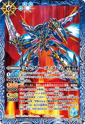 バトルスピリッツ販売・買取専門店【フルアヘッド】