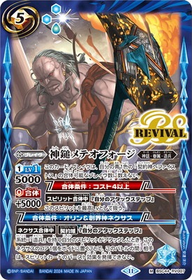 バトルスピリッツ販売・買取専門店【フルアヘッド】