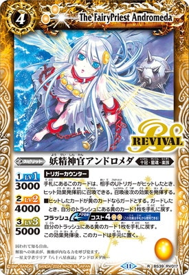 バトスピ フレミア 25種各3枚＋1枚 チェックリスト付き 2025/12)月光の神皇アルテ・ミストラル・ビット(WINNER/イラスト