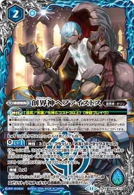 バトスピ フレミア 25種各3枚＋1枚 チェックリスト19枚 バトルスピリッツ,ブースターパック,ブースター【超煌臨編