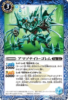 バトルスピリッツ販売・買取専門店【フルアヘッド】