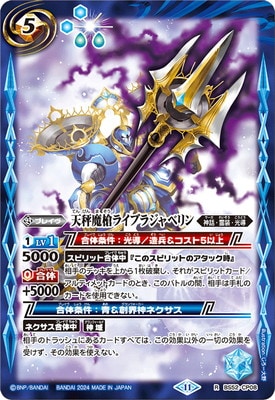 バトルスピリッツ販売・買取専門店【フルアヘッド】