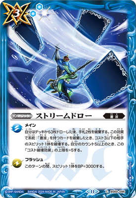 バトスピ　プロミスドロー プロミスドロー 価格相場(値段)・最安値(バトルスピリッツ