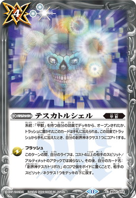 ��BSC44��BS61-072 �ƥ����ȥ륷�����2024��