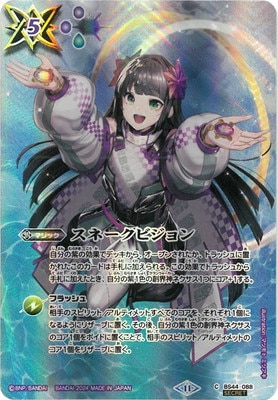 ��SECRET�ۡ�BSC44��BS44-088 ���͡����ӥ�����2024��
