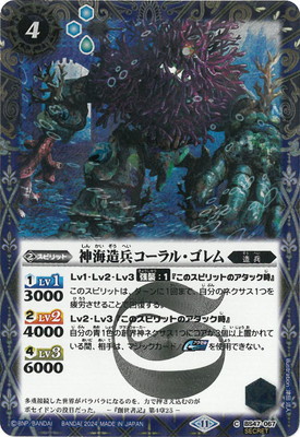 バトスピ AGE OF AVENGERS 楽族 21種 まとめ売り a バトルスピリッツ