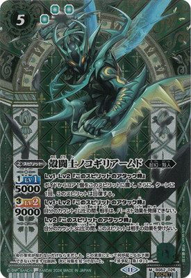 ��SECRET�ۡ�BSC44��BS52-026 ��Ʈ�ΥΥ����ꥢ����� M��2024��