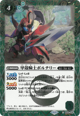 ��SECRET�ۡ�BSC44��BS54-026 �ó̵��Υݥ�ƥ꡼��2024��