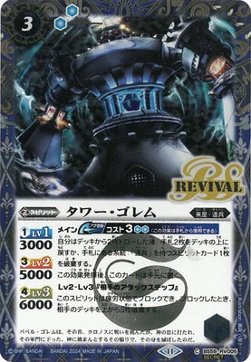 ��SECRET�ۡ�BSC44��BS59-RV005 �����������2024��