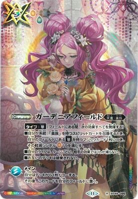 キズ格安】【SECRET】【BSC44】BS49-095 ガーデニアフィールド R【2024 
