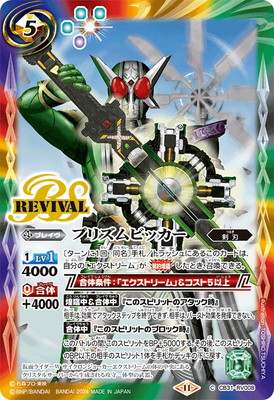 バトルスピリッツ販売・買取専門店【フルアヘッド】