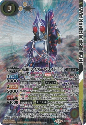 SECRET】CB31-CX04 仮面ライダーブレイド ［3］ 契約X | バトスピ