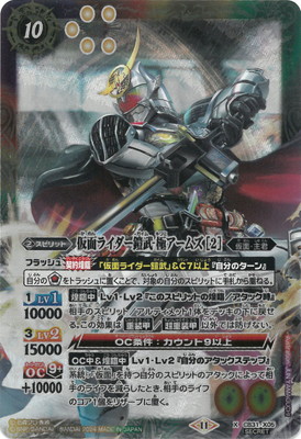 バトスピ 仮面ライダー鎧武 極アームズ シークレット バトスピ 仮面ライダー鎧武 極アームズ シークレット 2024/11)仮面