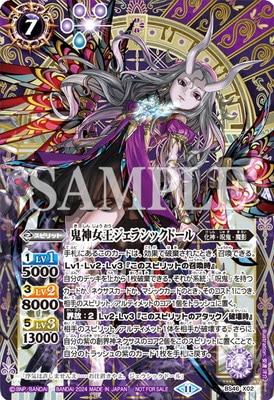 バトスピ 契約編:真 第3章 全天の覇神 発売イベント】BS46-X02