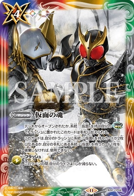 善悪の選択　仮面ライダークウガ3コンセット　バトスピ　CP付き バトルスピリッツ on X: 