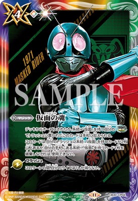 神秘なる願い バトスピ☆CB30 仮面ライダーギーツIX